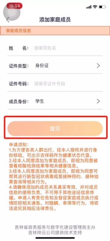 重要通知 吉事辦新冠疫苗接種預(yù)約功能移動(dòng)端正式上線